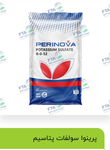 سولفات پتاسیم پرینوا