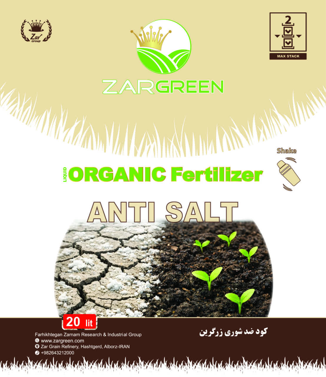 کود 20 لیتری ضد شوری زرگرین
